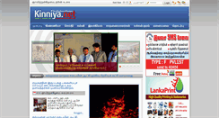 Desktop Screenshot of faiza.kinniya.net